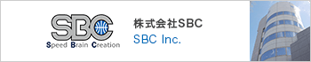 株式会社SBC